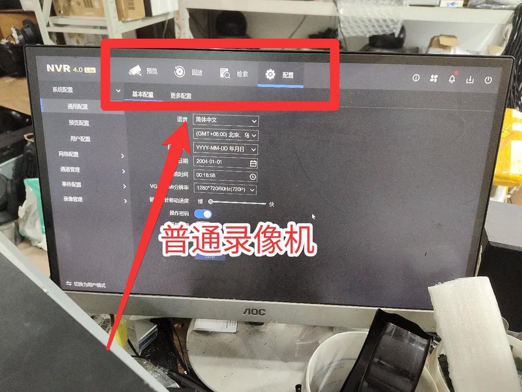 海康威视设置有人就录像