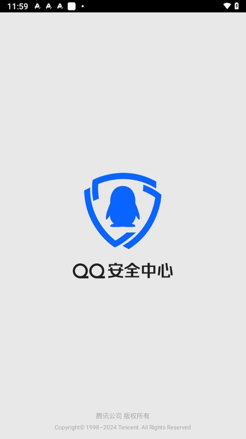 腾讯安全中心下载 腾讯安全中心下载