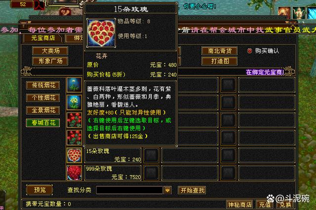 天龙八部红区