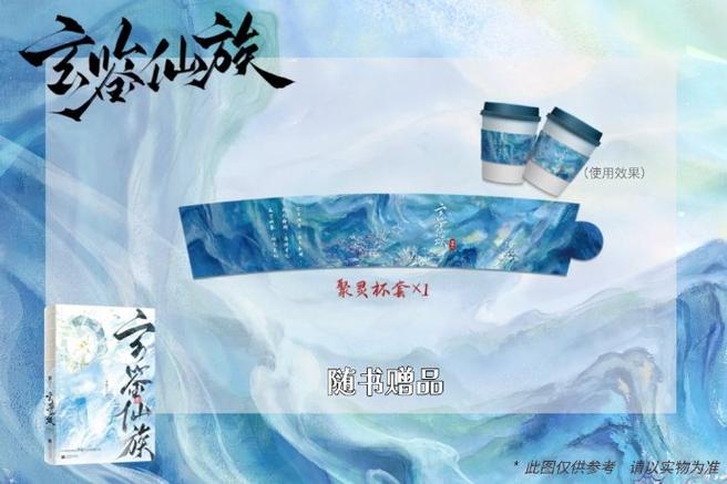 《玄鉴仙族》免费阅读 《玄鉴仙族》免费阅读
