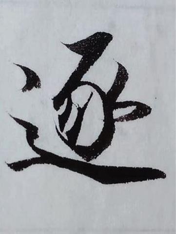 每打一个字就消掉了后面的字