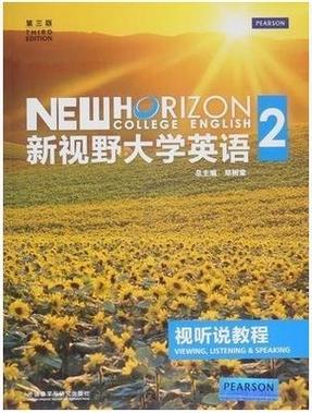 新视野大学英语课本电子版