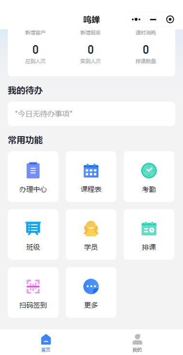教务系统忘记了怎么办