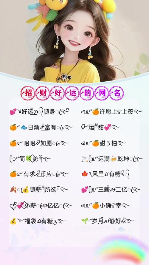 “上上签”的花式网名