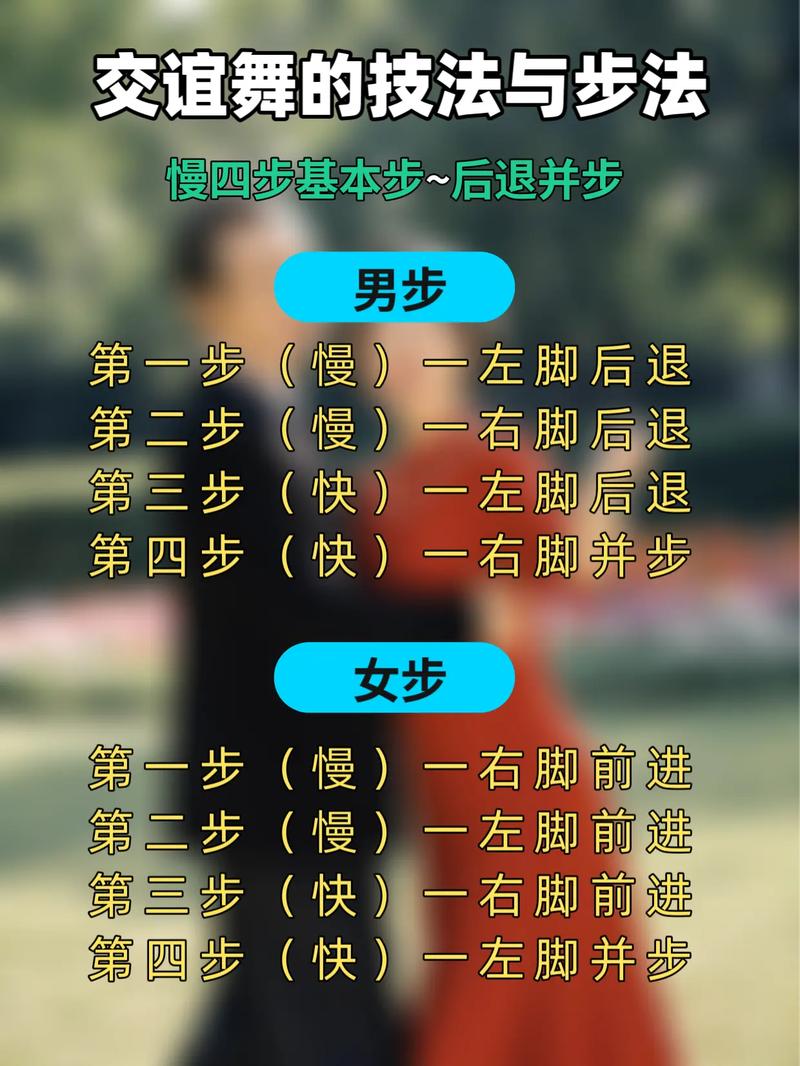 恋爱五步法