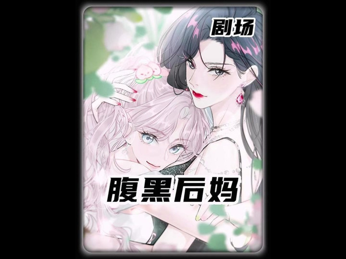 快看漫画VIP共享账号截图3