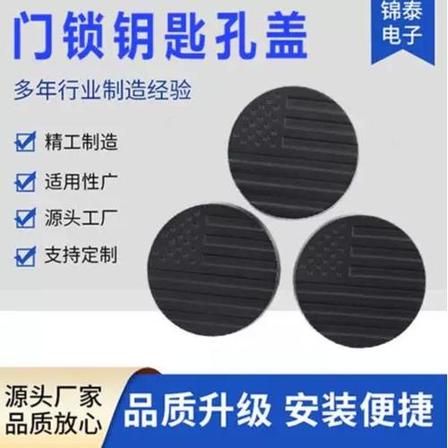 电子门锁钥匙孔盖怎么打开