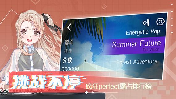 旋律安卓版