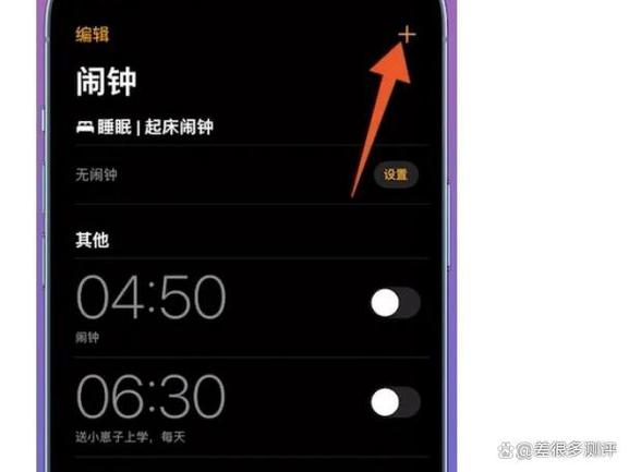 苹果个人模式闹钟会响吗截图3