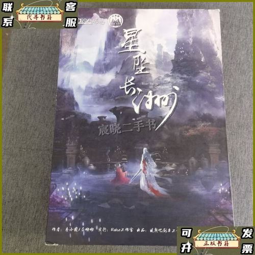 星坠长洲剧本杀