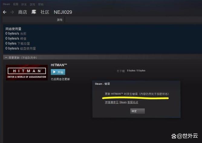 steam内容文件已锁定怎么解锁截图2
