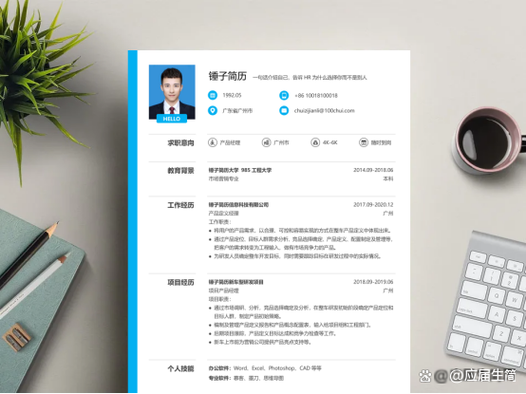 简历删掉一段工作经历