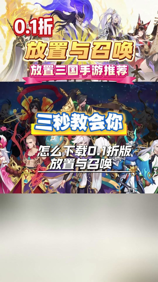 放置与召唤最强英雄阵容攻略