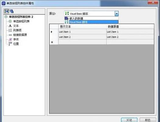 textbox文本框控件