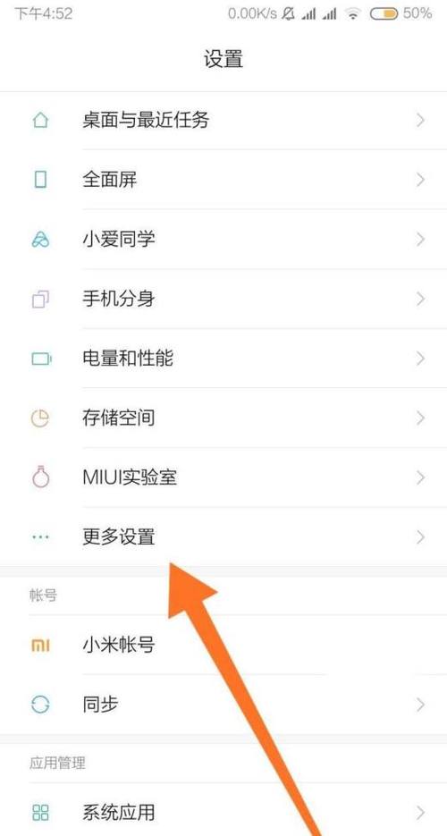 红米6自动开关机在哪里