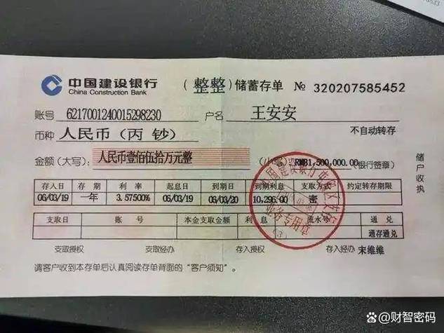 建行定期存款到期日当天取全部显示