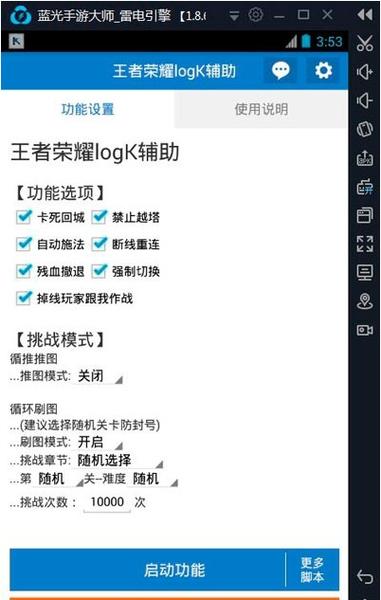 王者荣耀突然掉线进不去