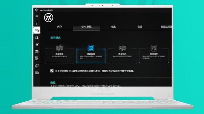华硕天选2内存扩展