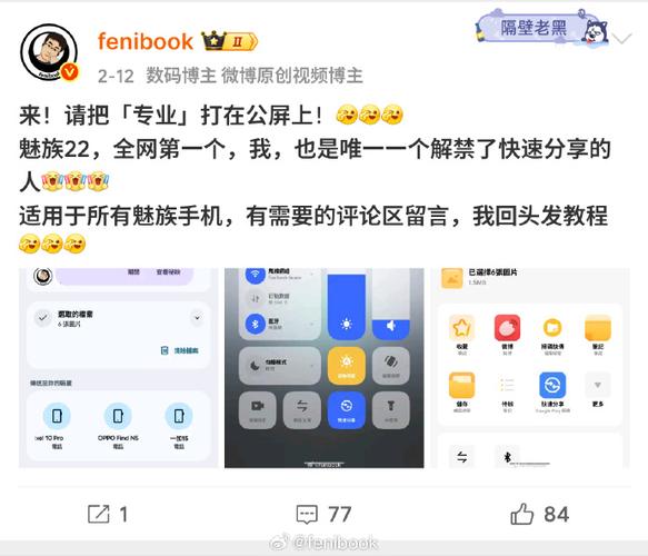 搞机助手隐藏root安装截图2