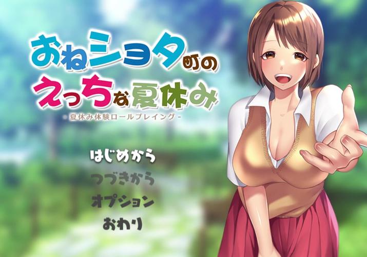 小镇的生态夏日2.0.8版