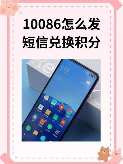 9元3g流量发什么短信给10086