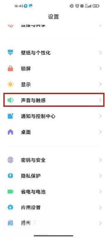 小米取消静音有声音截图2