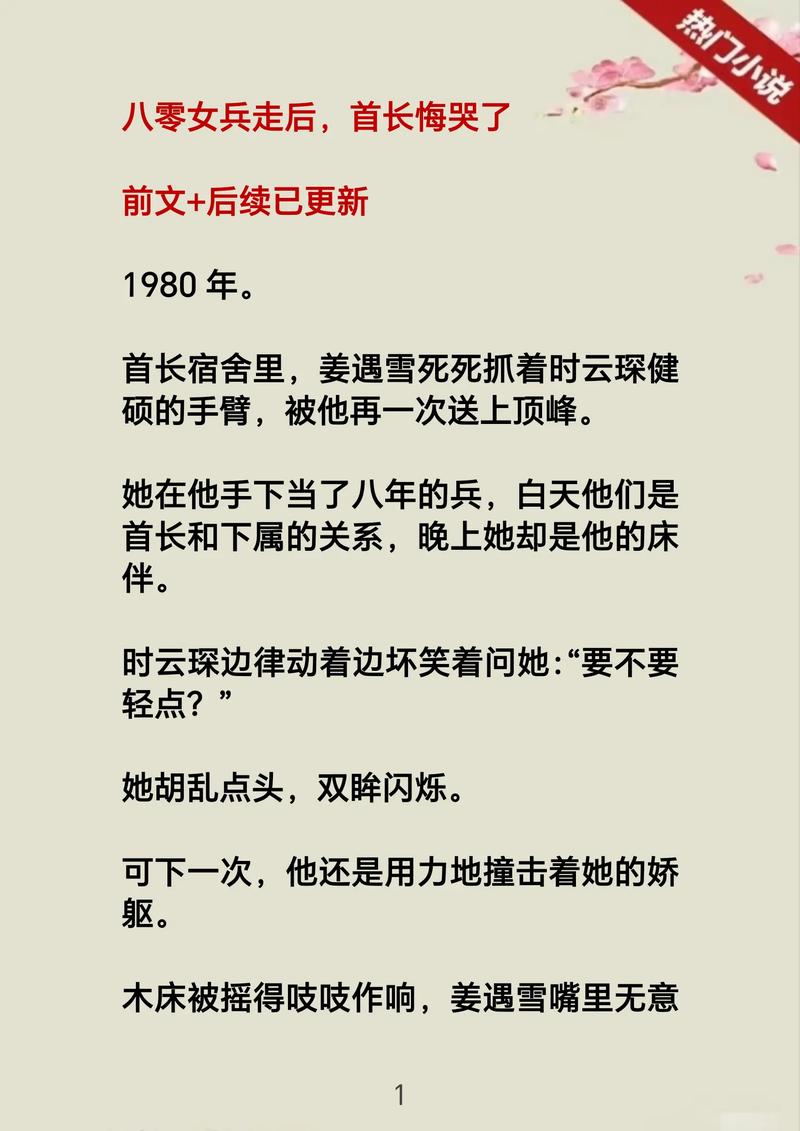 首长红人全文免费阅读 小说