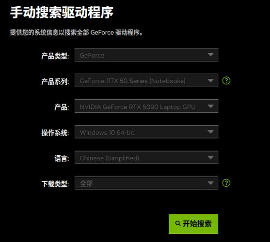nvidia显卡驱动不兼容win10
