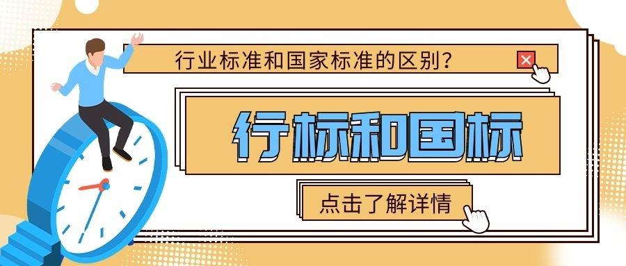 国标和企业标准哪个更严格