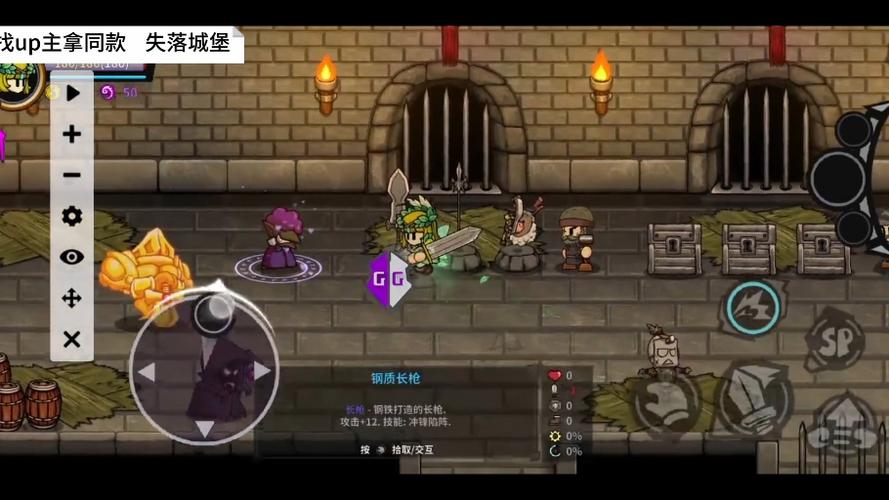 《失落城堡》无限金币无限灵魂技