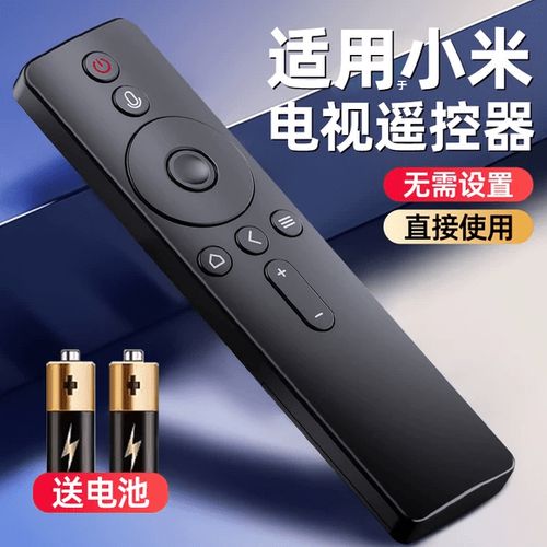 小米盒子遥控器说明书图解一