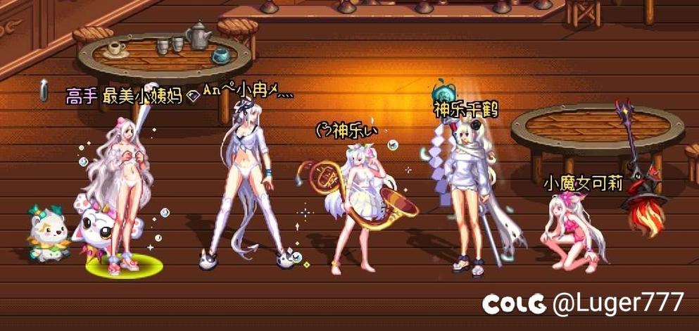 dnf奶妈cos时装