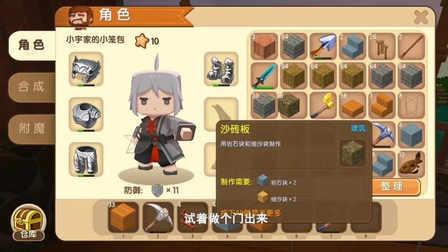 迷你世界墨渊生存