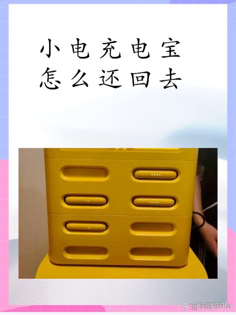 自己给小电充电宝充电