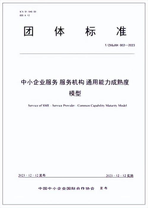 国家标准企业标准行业标准哪个最高