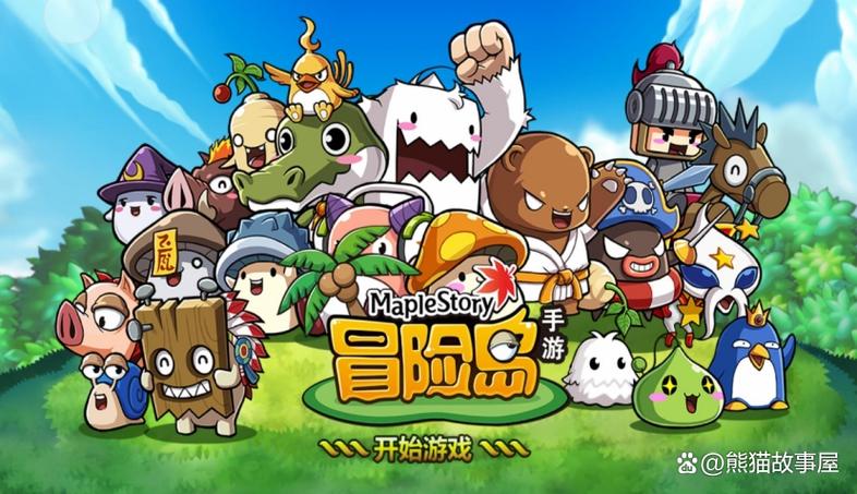 冒险岛单机版手机版 冒险岛单机版手机版
