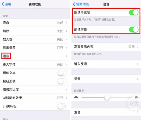 小米手机语音朗读