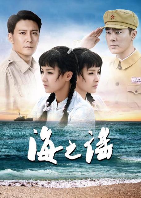 海之谣大结局介绍