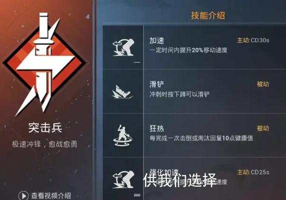特种兵之绝地求生刷技能