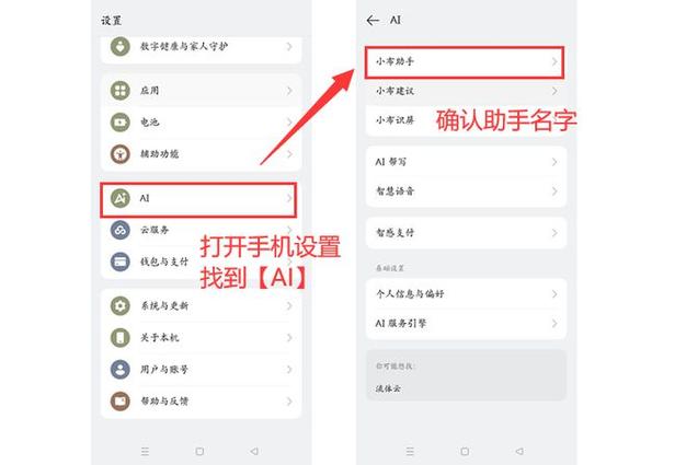 手机版手机助手截图3
