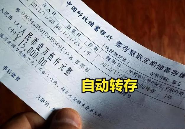 定期到期当天可以取吗截图3