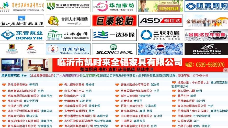 青岛招聘求职信息网截图2