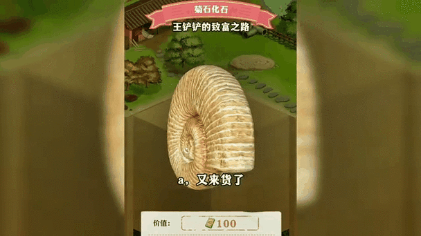 王铲铲致富之路不减反而增