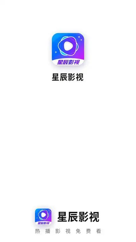 星辰影院在线观看免费观看