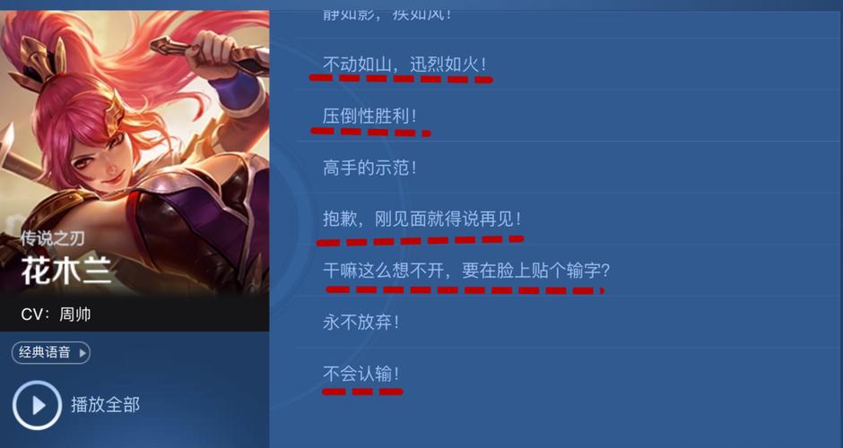 王者荣耀土味台词截图2