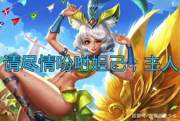 王者荣耀土味台词截图3