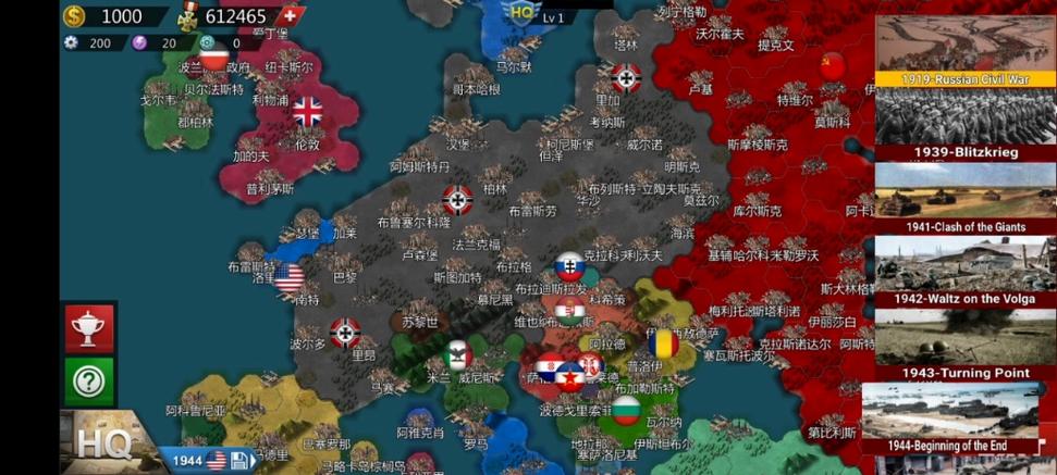 世界征服者4帝国攻略