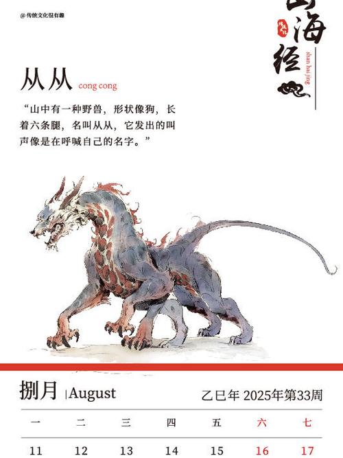 山海异兽录有几个版本
