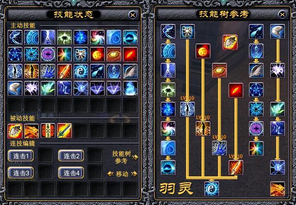 完美国际技能槽解锁