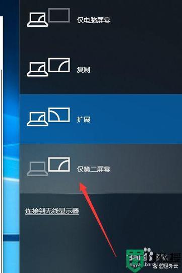 电脑扩展模式怎么切换主副屏幕
